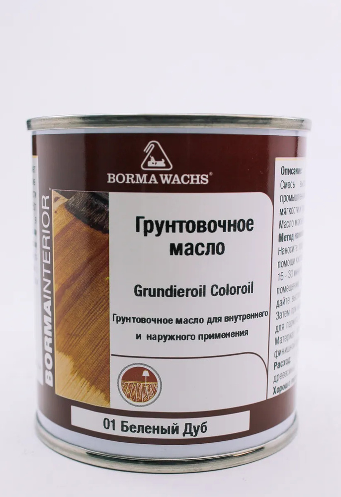 Масло грунтовочное Grundieroil цветное Borma Wachs #1