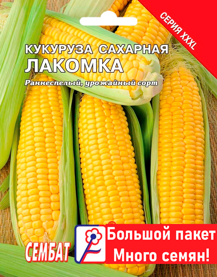 Семена Кукуруза сахарная Лакомка 25г Сембат #1