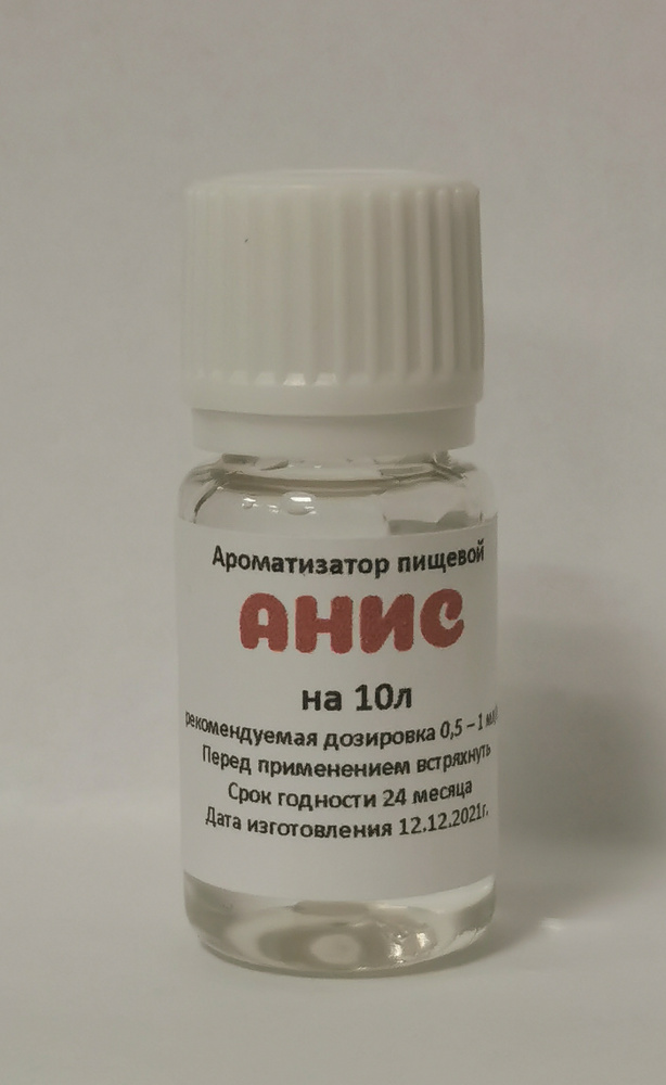 Эссенция - ароматизатор пищевой для самогона Анис (вкусовой концентрат), на 10 л, 10 мл  #1