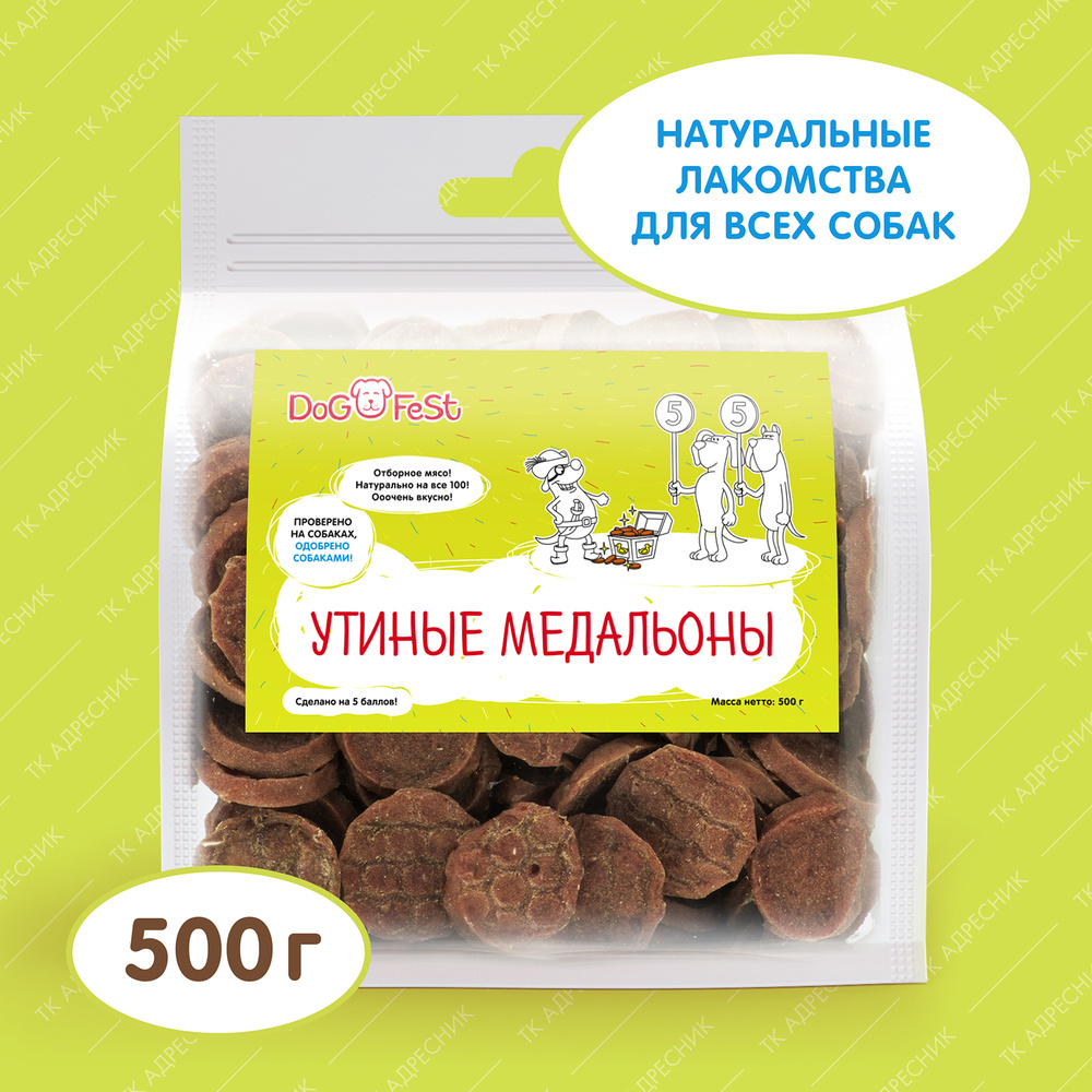 Лакомство для собак Dog Fest "Утиные медальоны", 500 гр. #1