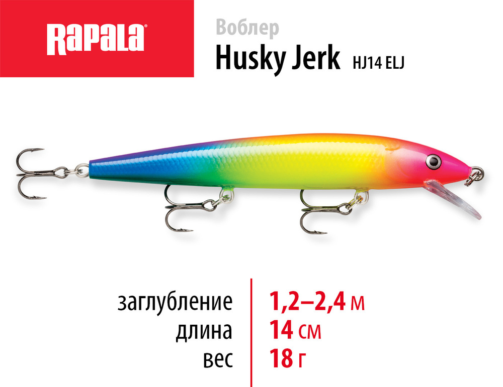 Воблер для рыбалки RAPALA Husky Jerk 14 цвет ELJ на щуку, на судака, на окуня 14см - 18гр для спиннинга #1