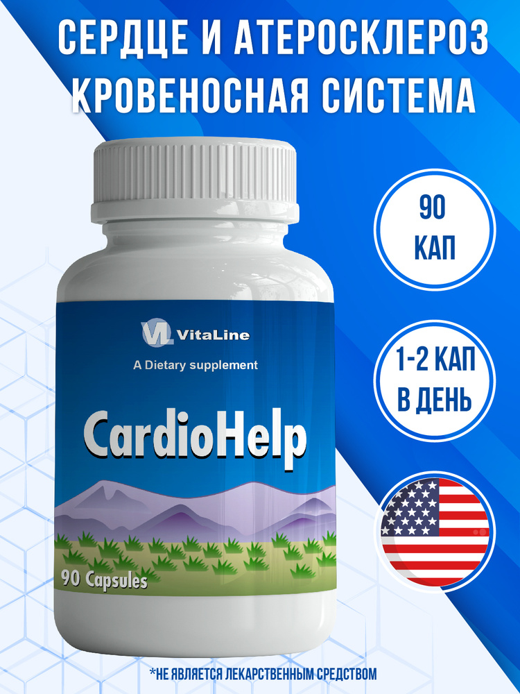 Vitaline,  Кардио Хелп (Cardio Help) #1