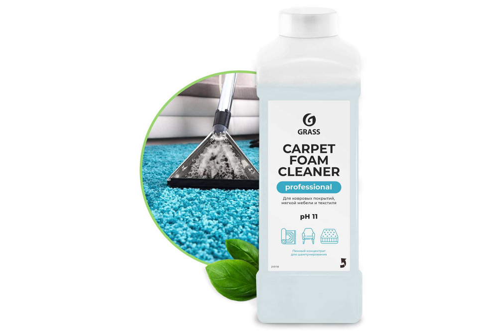 Чистящее средство для чистки ковров и мягкой мебели Grass Carpet Foam Cleaner (пятновыводитель) 1л 215110 #1