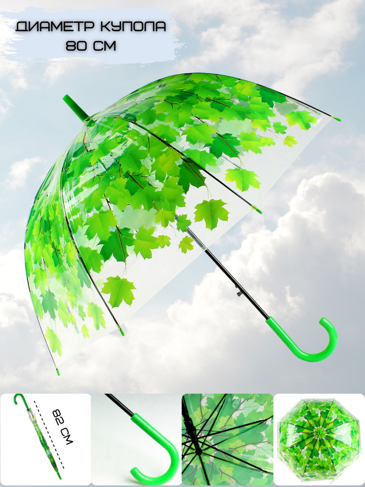 Зонт Листья зеленые Эврика / Женский зонт полуавтомат #1