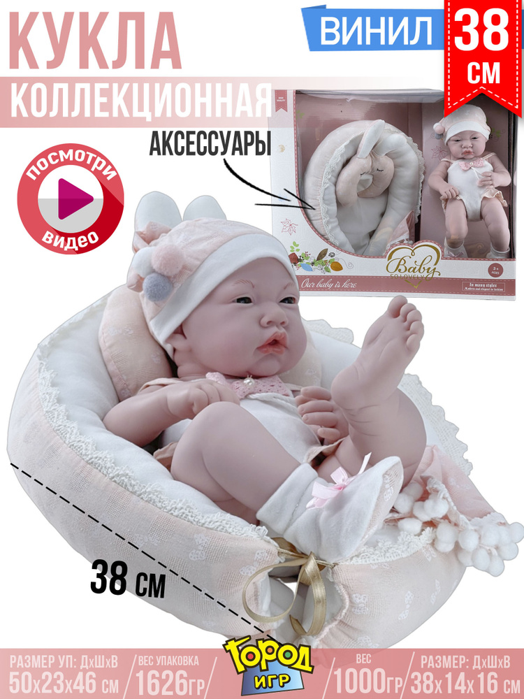 Кукла Пупс, Anna De Wailly, Baby re Born для девочки, 38см, кроватка #1