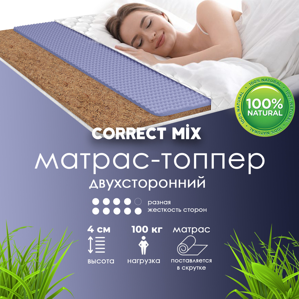 Dreamtec Матрас Correct Mix, Беспружинный, 180х200 см #1