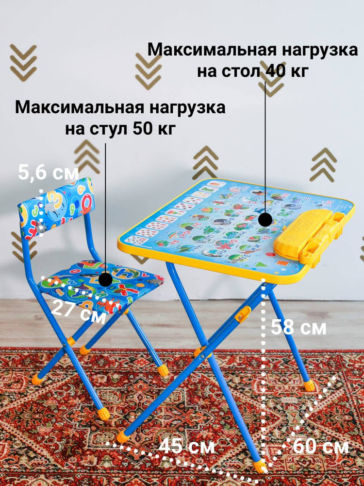Nika Детский стол,45х60х58см #1