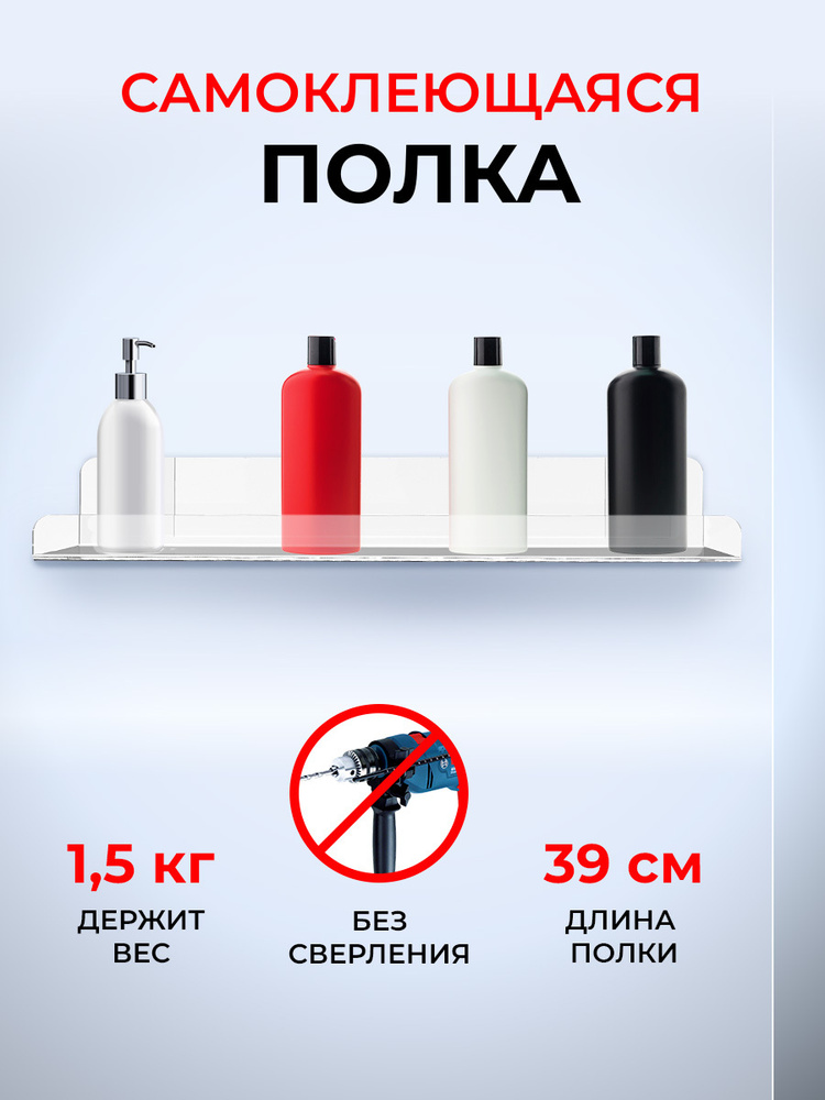 HoReHo HORECA RETAIL HOME Полка для ванной комнаты 1 ярусная #1