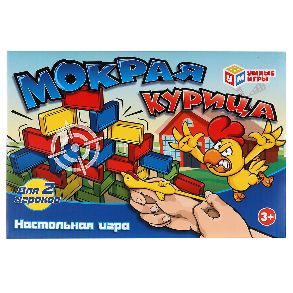 Настольная игра Умные игры Мокрая курица #1