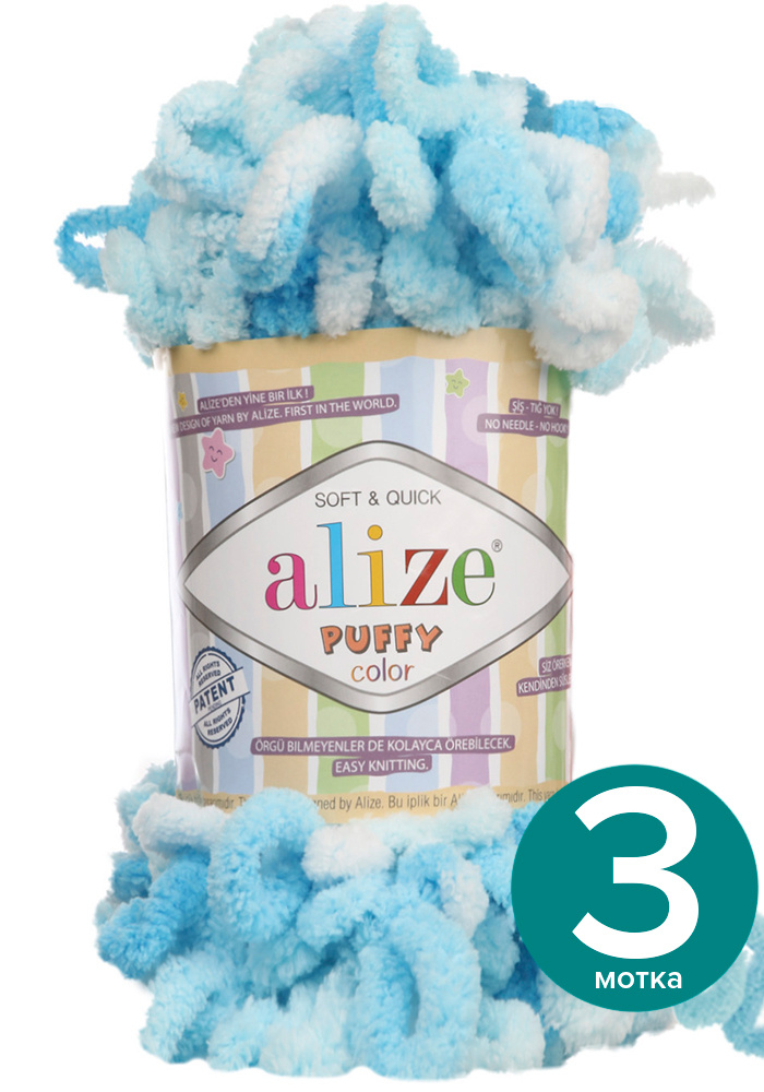 Пряжа Alize Puffy Color - 5924, 100г x 9м - 3 шт / Ализе Пуффи Колор - разноцветная пряжа с большими #1