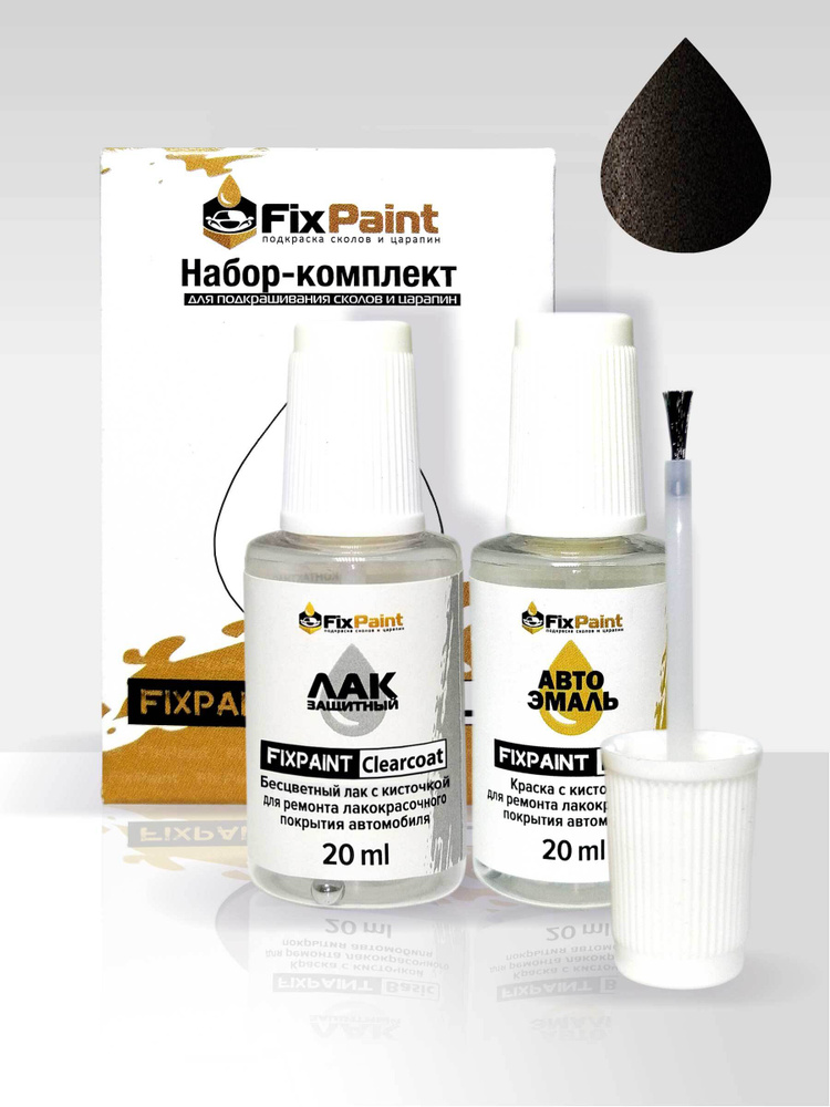 Подкраска AUDI A6, S6, RS6, код LY8X, HAVANNA BLACK, набор FixPaint Double, краска и лак для подкраски #1