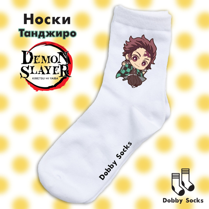 Носки Dobby Socks #1