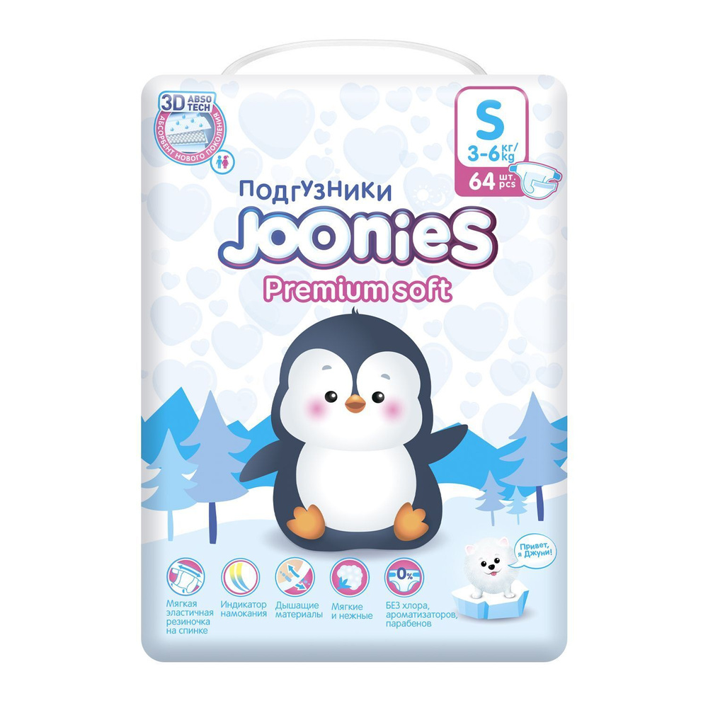 JOONIES Premium Soft Подгузники, размер S 3-6 кг, 64 шт / Подгузники Джунис Премиум Софт 2  #1