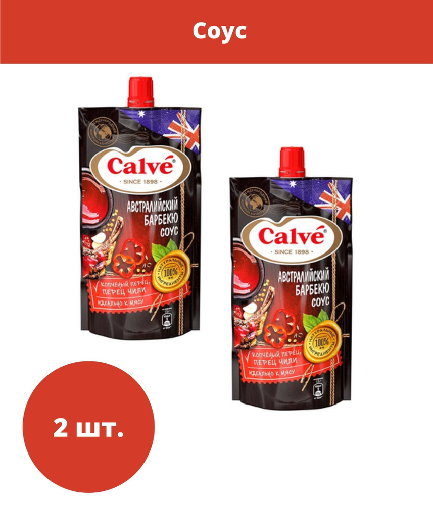 "Calve", cоус "Австралийский" барбекю, 2 штуки по 230 г #1