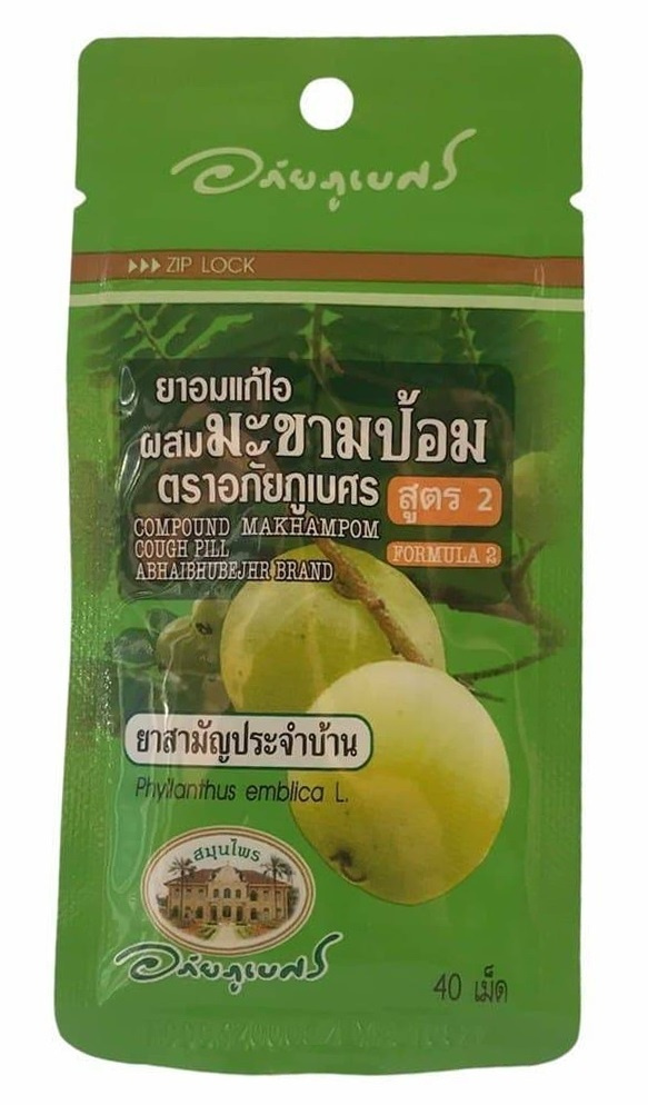 Натуральные, тайские травяные драже от кашля и боли в горле с эмбликой Абхай/Abhai Makhampom Cough Pill #1