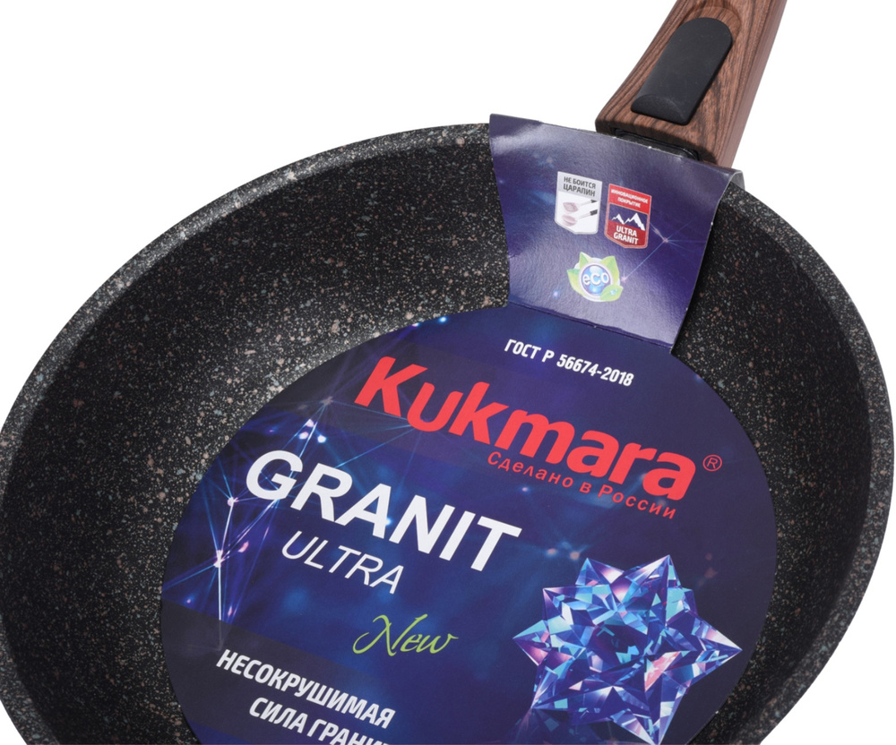 Сковорода Kukmara 260/60мм Granit Ultra original, съемная ручка soft touch, литой алюминий, сго262а  #1