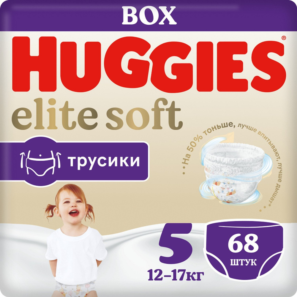 Подгузники-трусики Huggies Elite Soft 5 12-17кг 68шт (34х2) #1