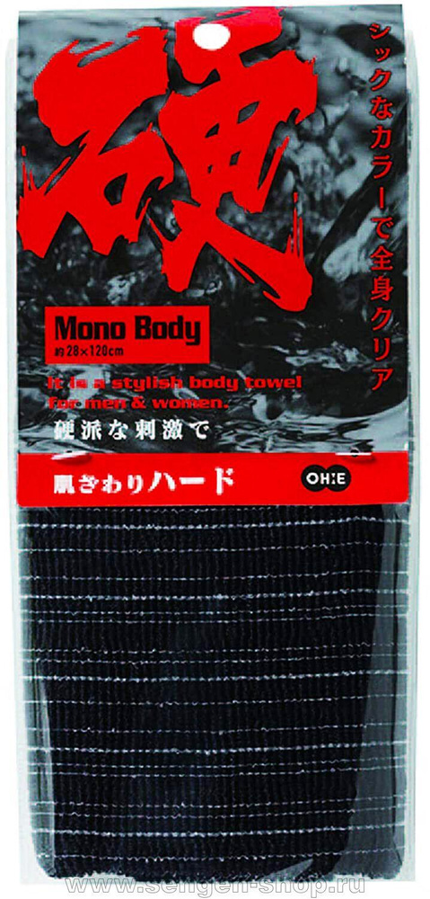 OHE Мочалка для тела Mono Body Nylon Towel Super Hard сверхжесткая, массажная, пиллинговая размер 28Х120см. #1