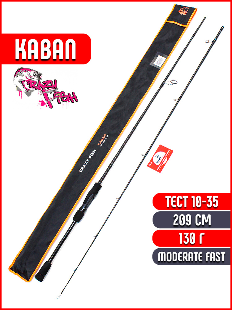 Спиннинг Kaban KB692MH-T #1