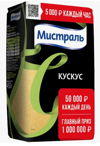 Кускус Мистраль, 450 г. #1