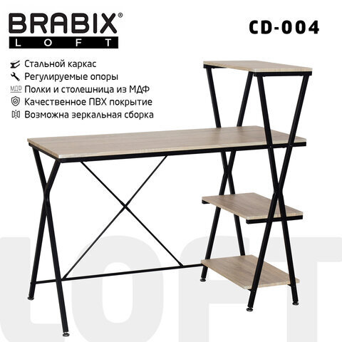 Стол на металлокаркасе BRABIX "LOFT CD-004", 1200х535х1110 мм, 3 полки, цвет дуб натуральный, 641220 #1