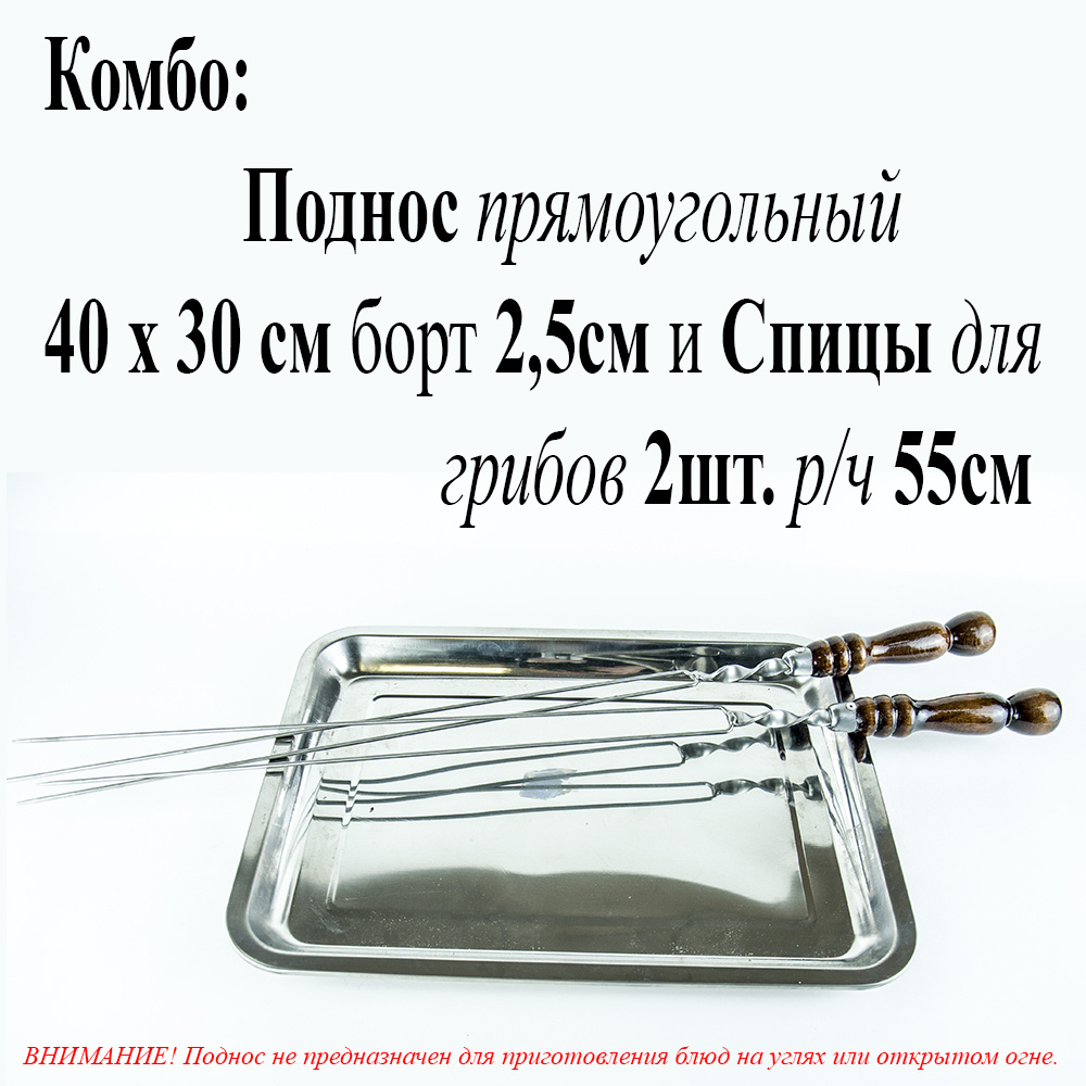 Россия Двойной шампур, 77 см, 2 шт #1