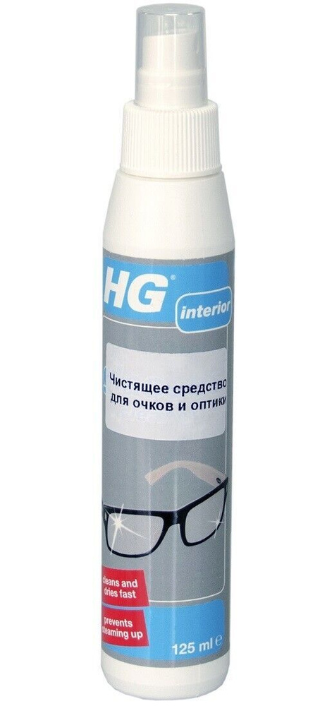 HG Чистящее средство для очков и оптики, 125мл #1