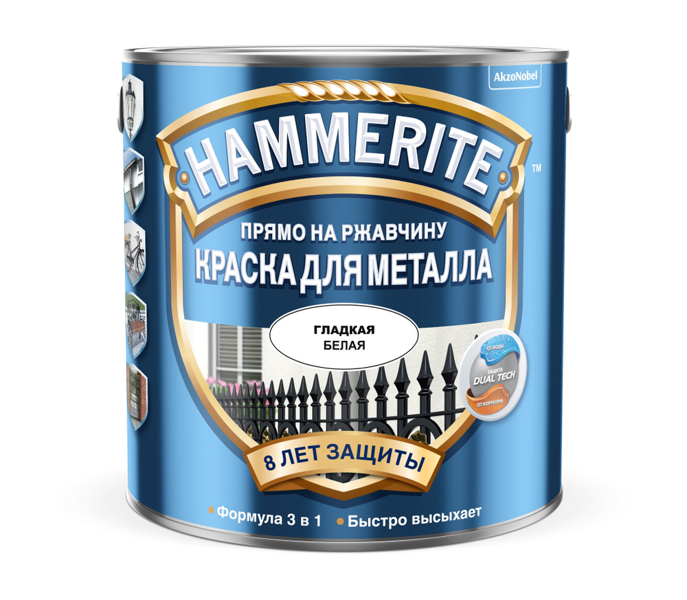 HAMMERITE / Хаммерайт краска для металла, прямо на ржавчину, белая RAL 9016 (0,25л) (Хамерита, Хаммерайт) #1