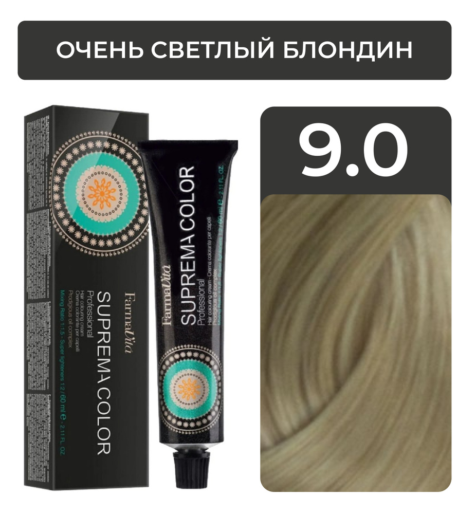 FARMAVITA Стойкая крем-краска SUPREMA COLOR для волос, 9.0 очень светлый блондин, 60 мл  #1
