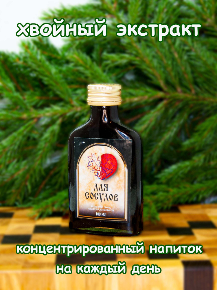 Хвойный экстракт для сосудов с экстрактом гинко билова 100мл Православный травник  #1