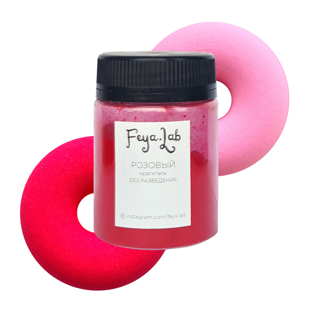 Краситель для бомбочек и соли Розовый, 10 гр #1
