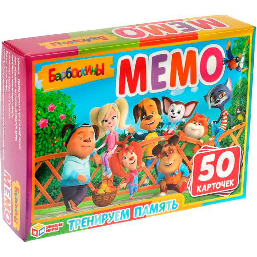 Настольная игра "Мемо. Барбоскины", 50 карточек (315883) Умные игры ...