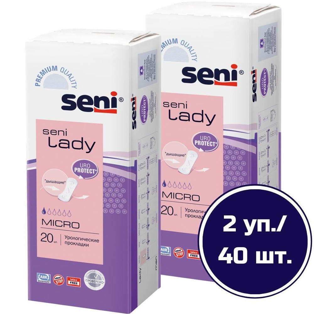 Прокладки урологические женские SENI LADY micro, 2 уп. х 20 шт./ 40 шт.  #1