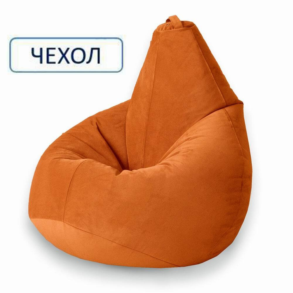 MyPuff Чехол для кресла-мешка Груша, Велюр натуральный, Размер XXL,оранжевый  #1
