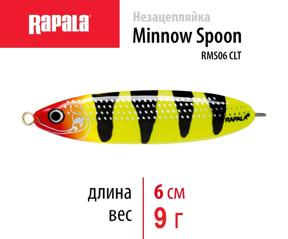 Блесна для рыбалки колебалка незацепляйка RAPALA Minnow Spoon 06 цвет CLT 6 см. - 9 гр приманка  #1