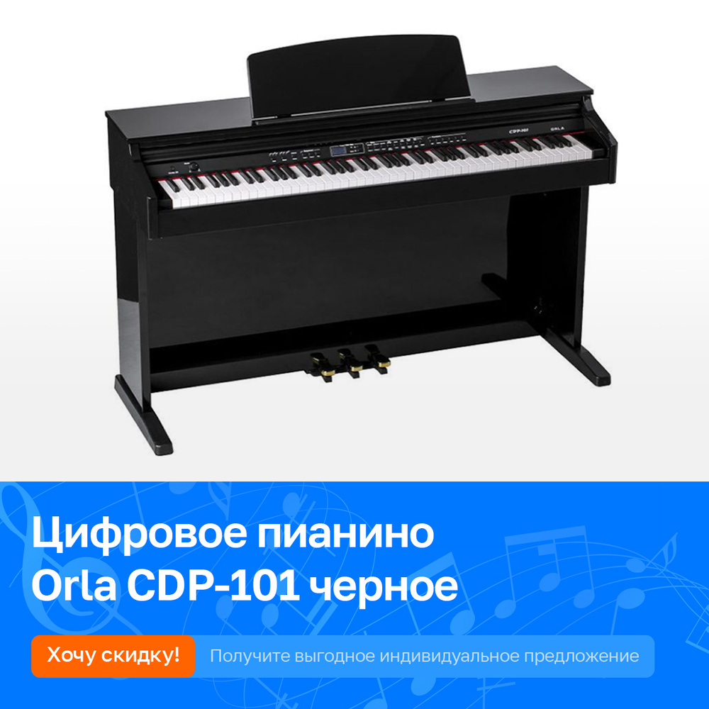 Цифровое пианино в корпусе с педалями Orla CDP-101 черное полированное ...