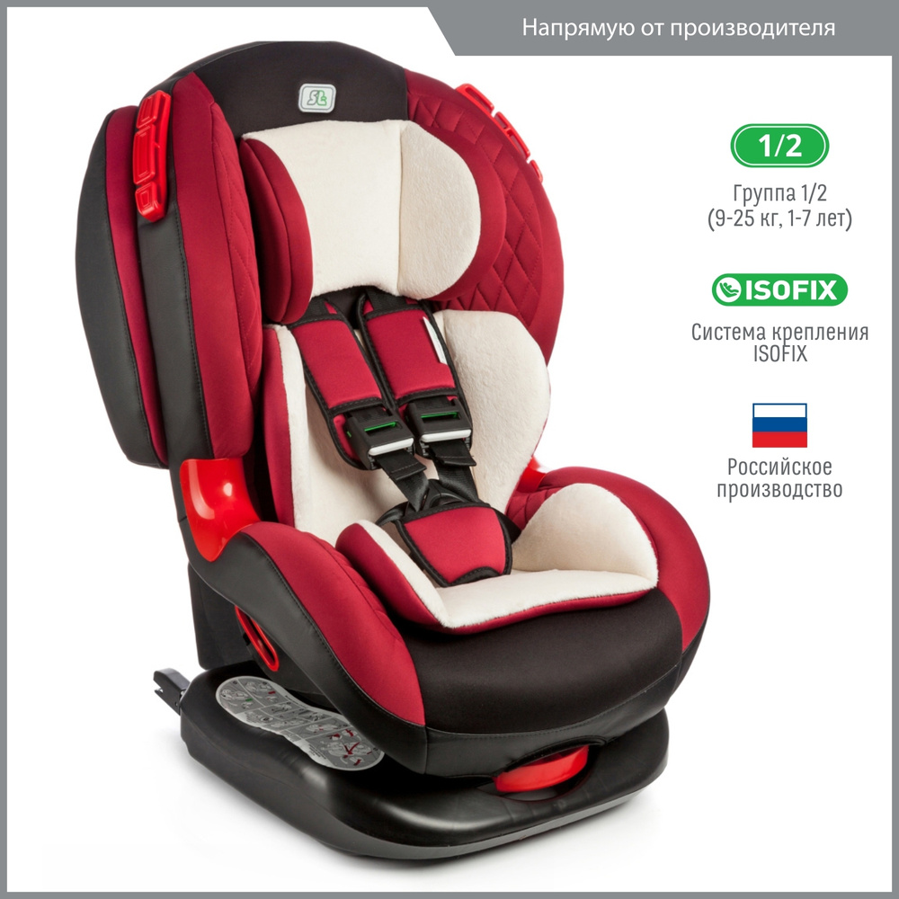 Автокресло детское Smart Travel Premier IsoFix от 9 до 25 кг, бордовое  #1