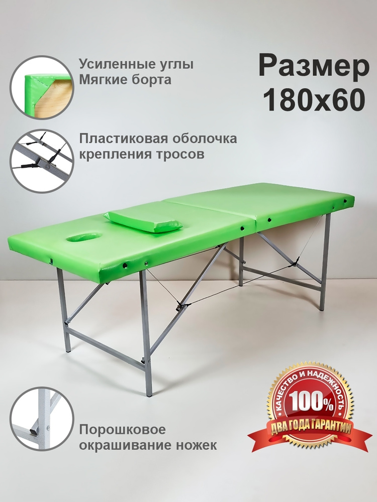 Усиленный переносной складной массажный стол с отверстием для лица и подушкой Комфорт 180М  #1