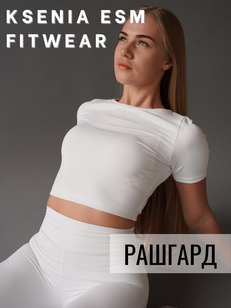 Футболка KseniaESM_fitwear Спорт #1