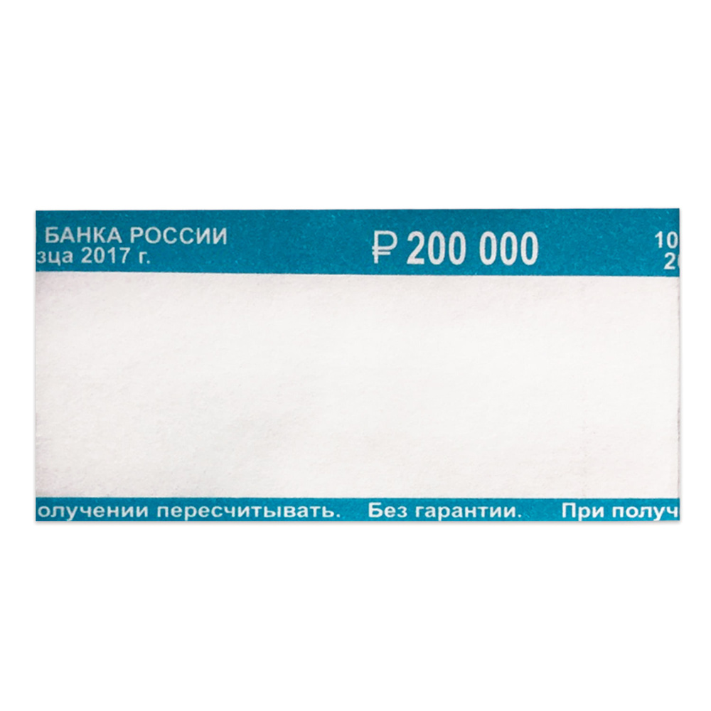 Бандероли кольцевые, комплект 500 шт., номинал 2000 руб. #1