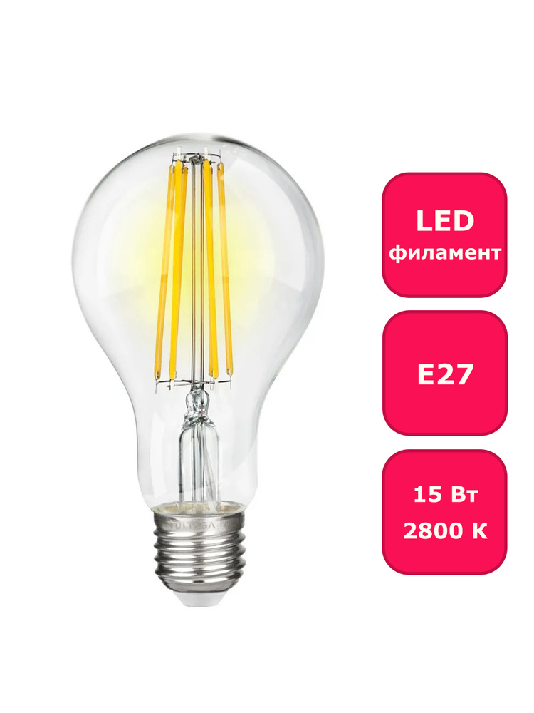 Лампа светодиодная филаментная Voltega 7104, E27 15 Вт 2800 К, прозрачная  #1