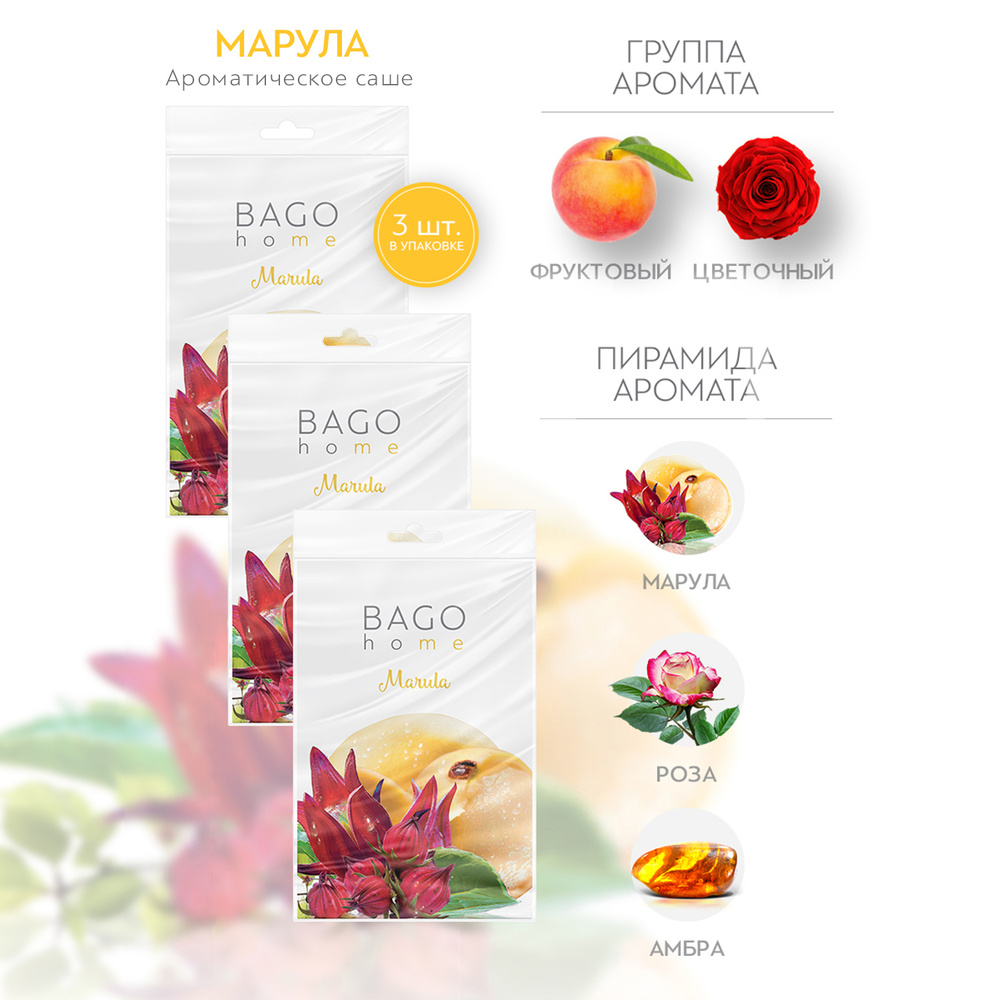 BAGO home Саше Марула,  #1