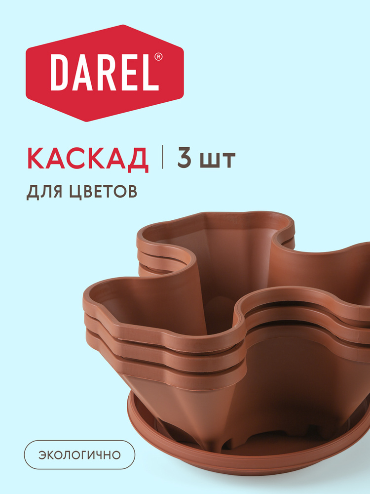 Darel Plastic Кашпо подвесное х 32 см, 1 шт #1