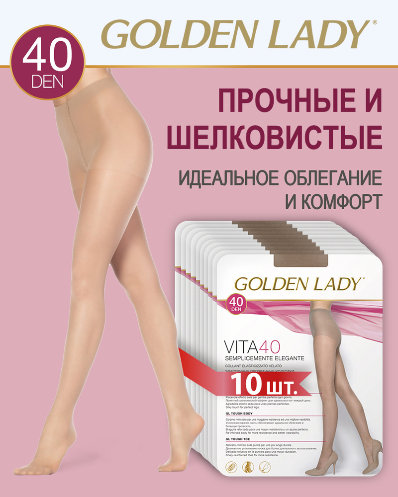 Колготки Golden Lady VITA, 40 ден, 10 шт #1