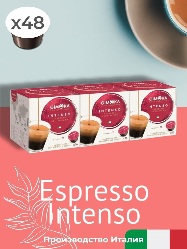 Кофе в капсулах GIMOKA Intenso для кофемашины Dolce Gusto, 48 шт. Уцененный товар  #1