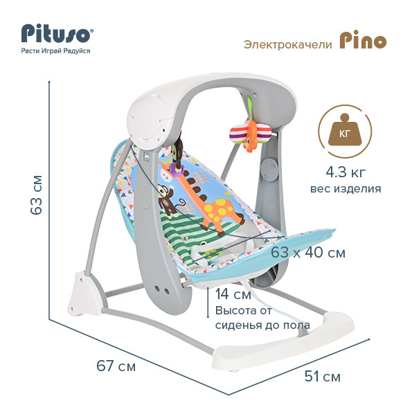 Электрокачели для новорожденных Pituso Pino Giraffe/Жираф электро-качели  #1