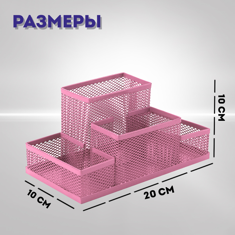 Подставка для канцелярских принадлежностей, 4 ячейки, металл, нежно-розовый цвет  #1