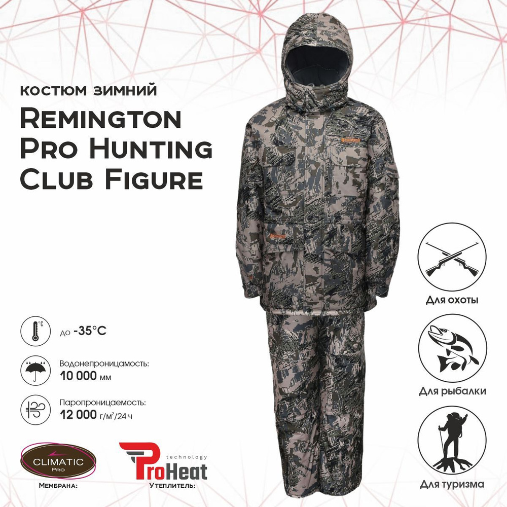 Костюм Remington Pro Hunting Club Figure р. M RM1010-993 #1