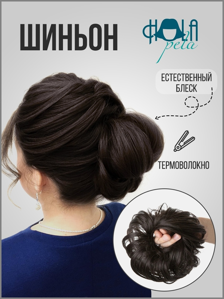 Hola pela Шиньон-резинка из искусственных волос для крупного пучка, длина 15 см  #1