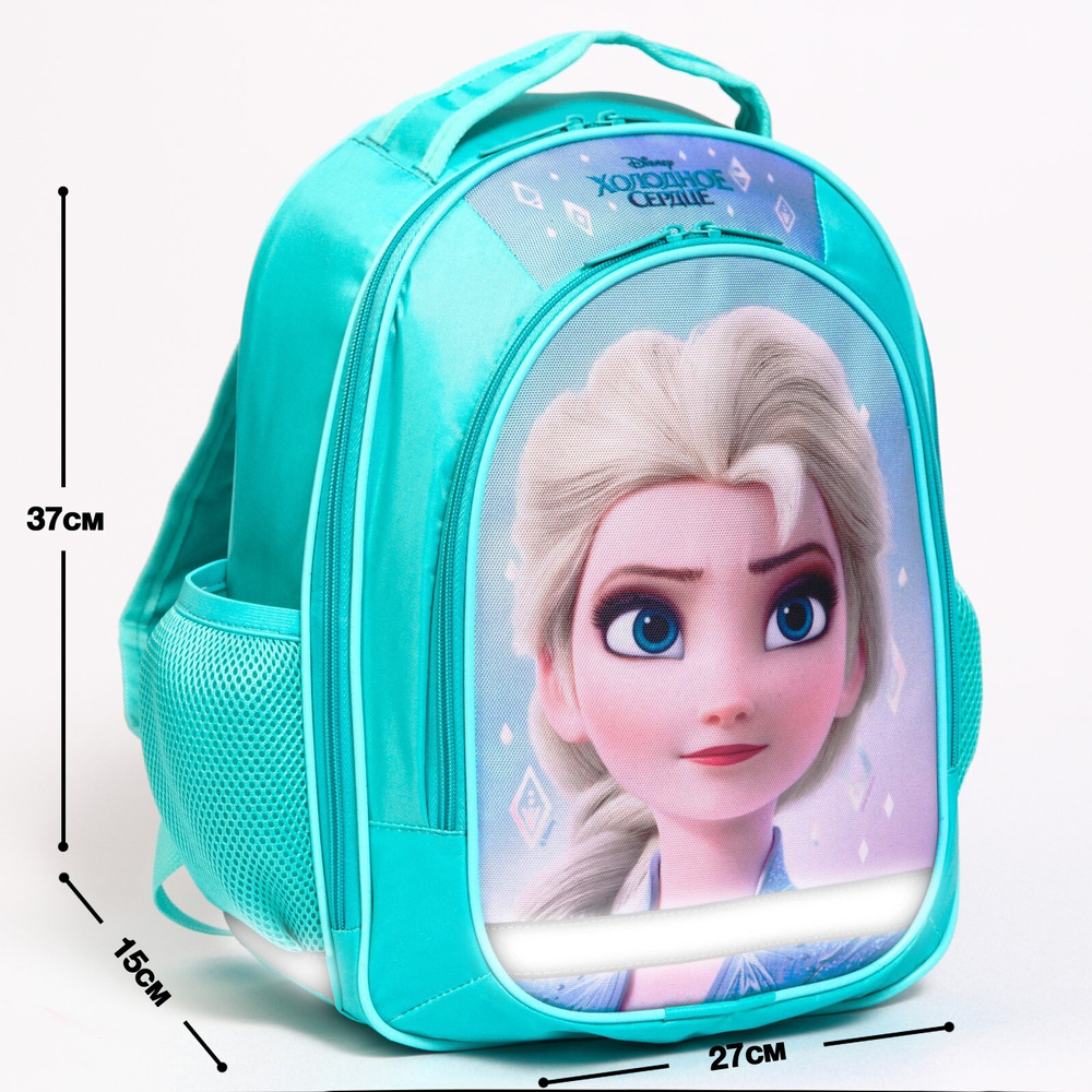 Рюкзак школьный для девочек Холодное Сердце "Эльза", 37*27*16 см, с эргономической спинкой  #1